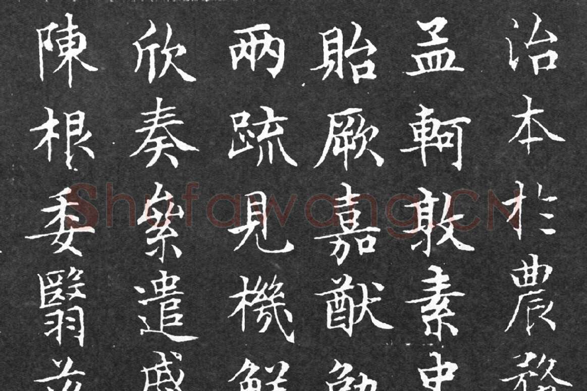 文徵明小楷书法《千字文》局部 (3)