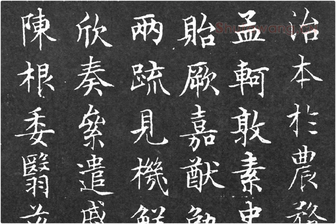 文徵明小楷书法《千字文》局部 (3)