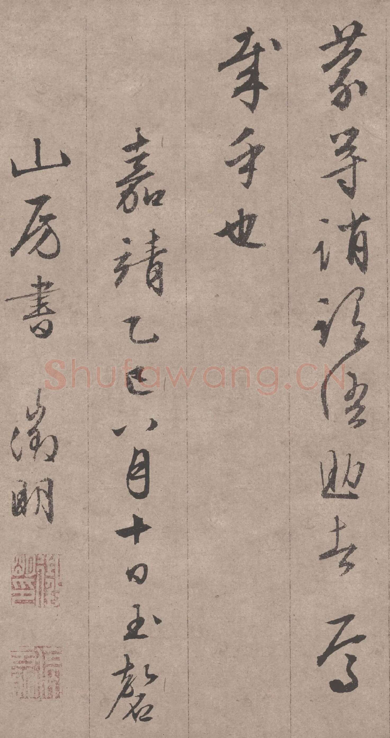 文徵明《行书千字文》高清大图局部-4