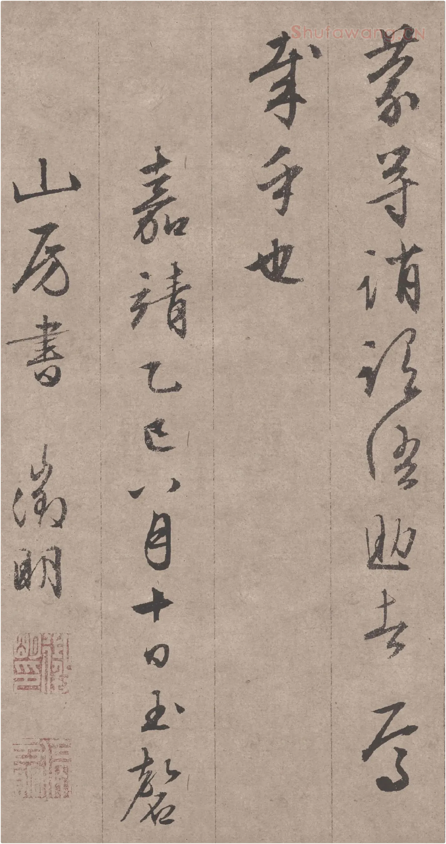 文徵明《行书千字文》高清大图局部-4