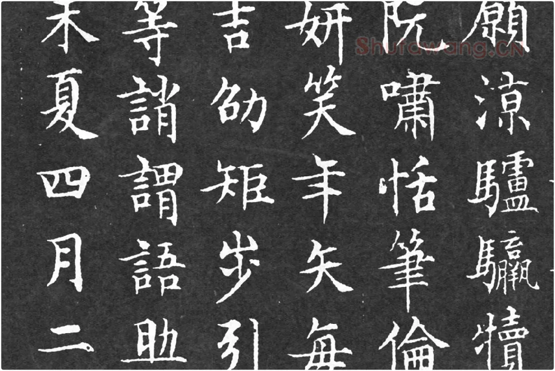 文徵明小楷书法《千字文》局部 (4)