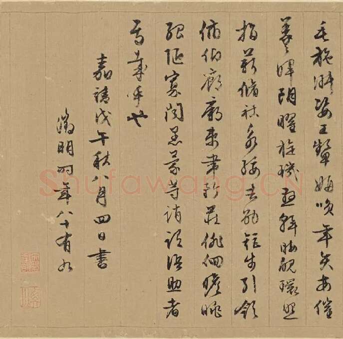 文徵明行草书千字文_01