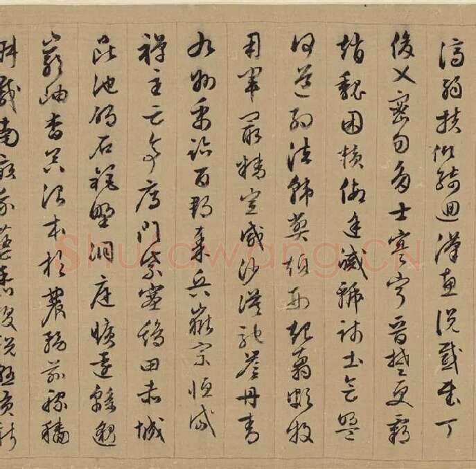 文徵明行草书千字文_04