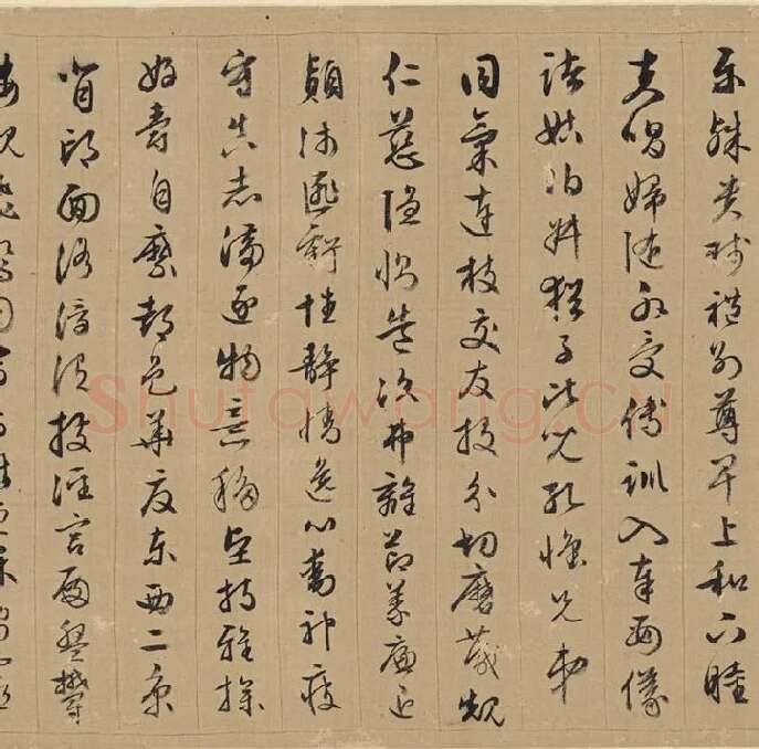 文徵明行草书千字文_06