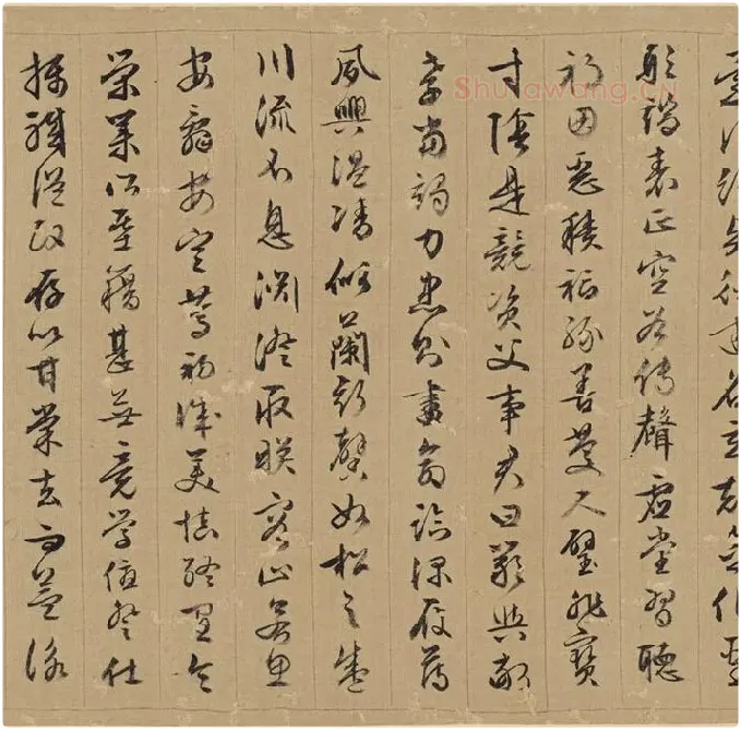文徵明行草书千字文_07