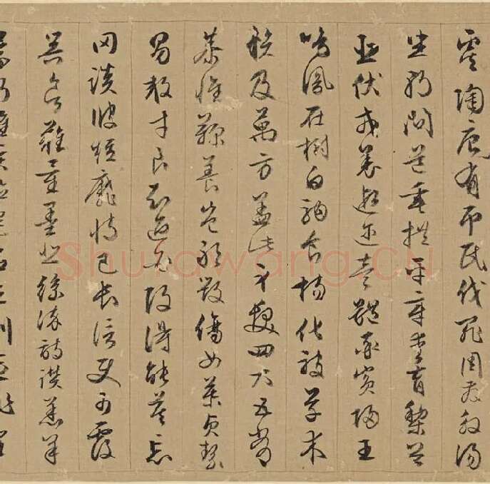 文徵明行草书千字文_08