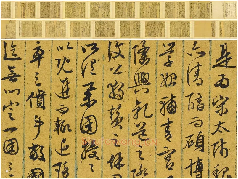 文徵明《行草墨稿》合卷