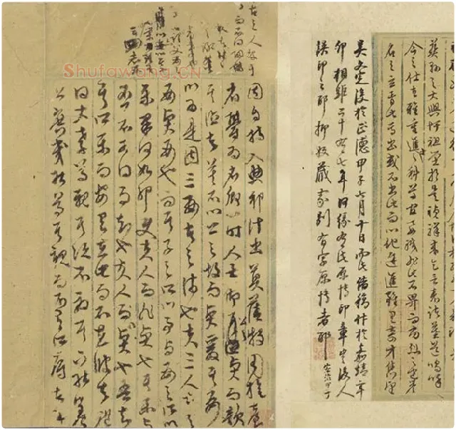 文徵明行草书法墨稿_01