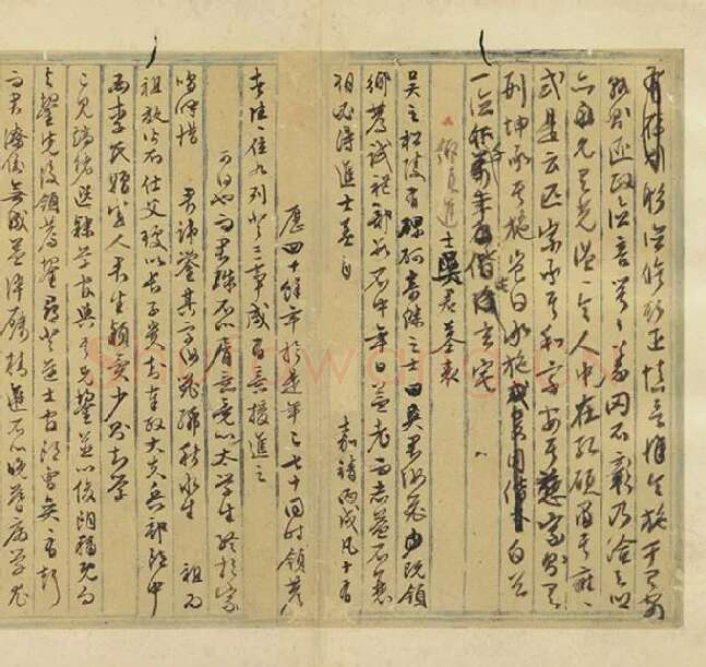 文徵明行草书法墨稿_03