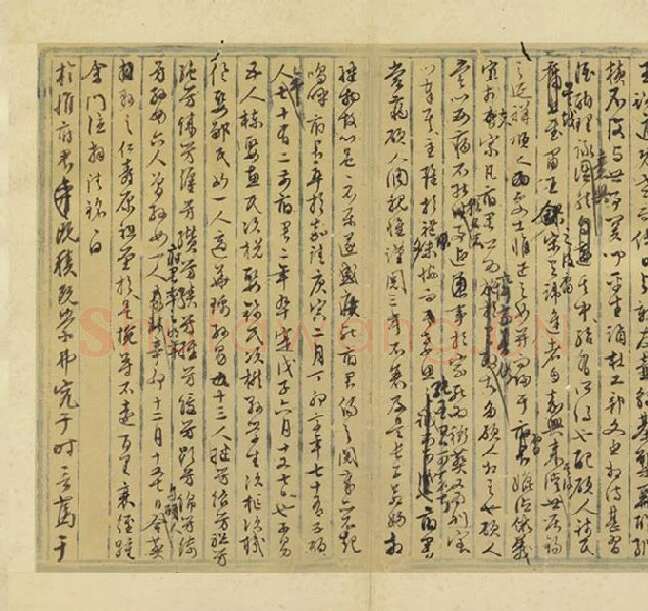 文徵明行草书法墨稿_04