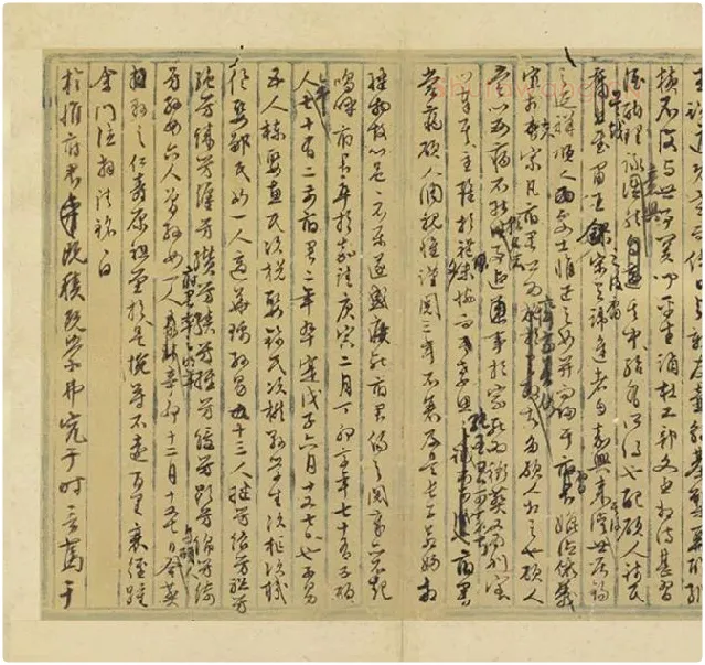 文徵明行草书法墨稿_04