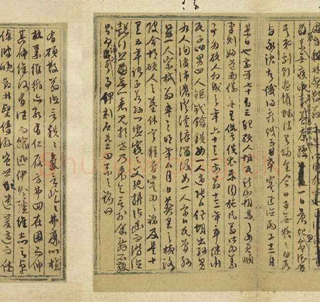 文徵明行草书法墨稿_06