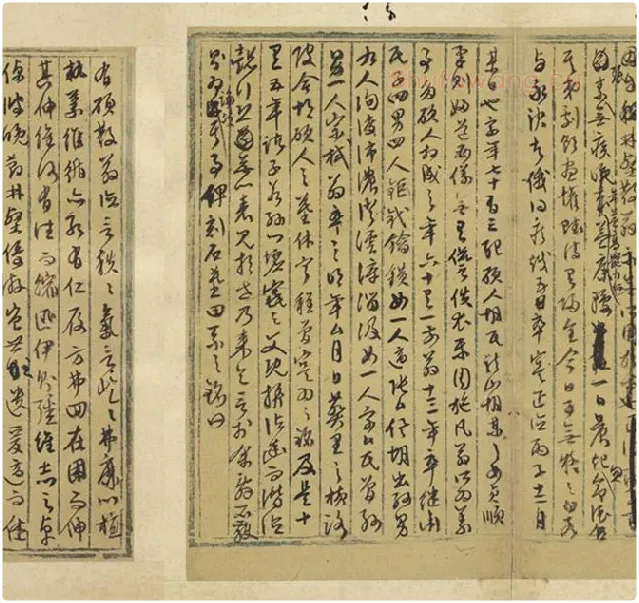 文徵明行草书法墨稿_06