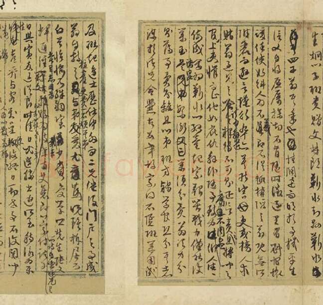 文徵明行草书法墨稿_07