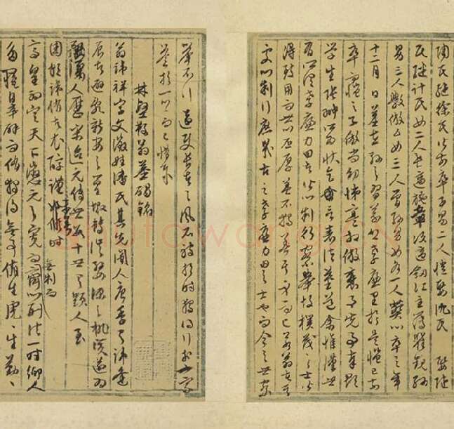 文徵明行草书法墨稿_08