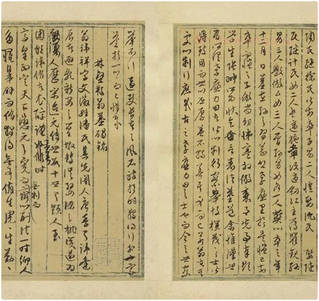 文徵明行草书法墨稿_08