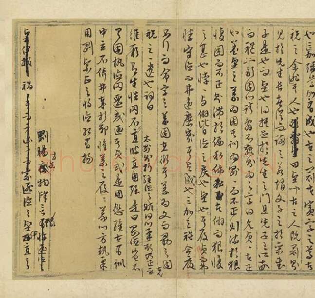 文徵明行草书法墨稿_10
