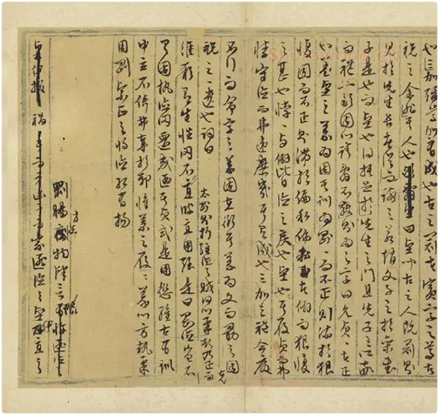 文徵明行草书法墨稿_10