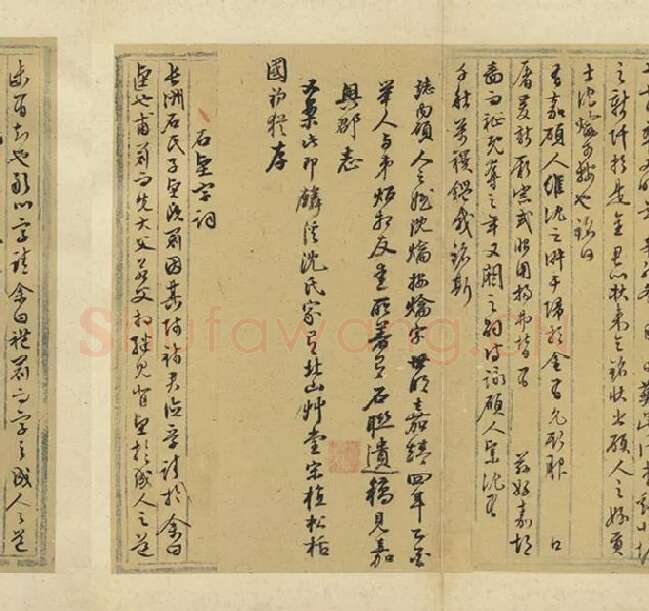 文徵明行草书法墨稿_11