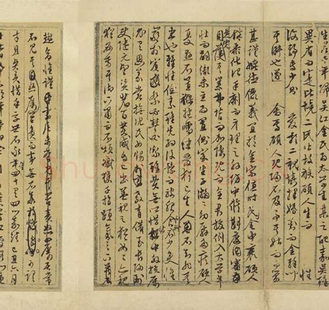 文徵明行草书法墨稿_12
