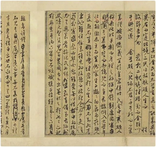 文徵明行草书法墨稿_12