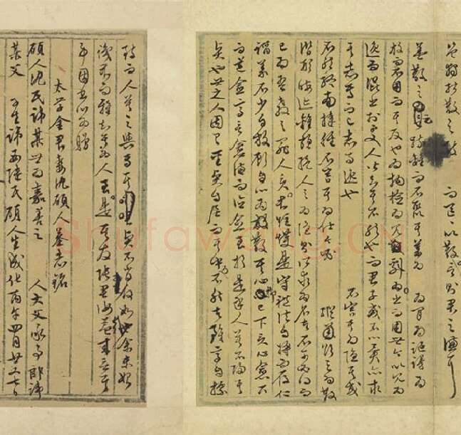 文徵明行草书法墨稿_13