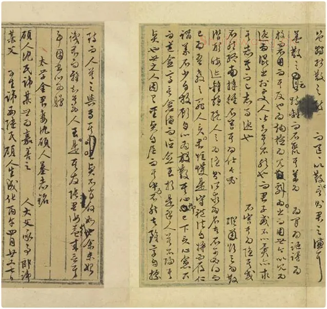 文徵明行草书法墨稿_13