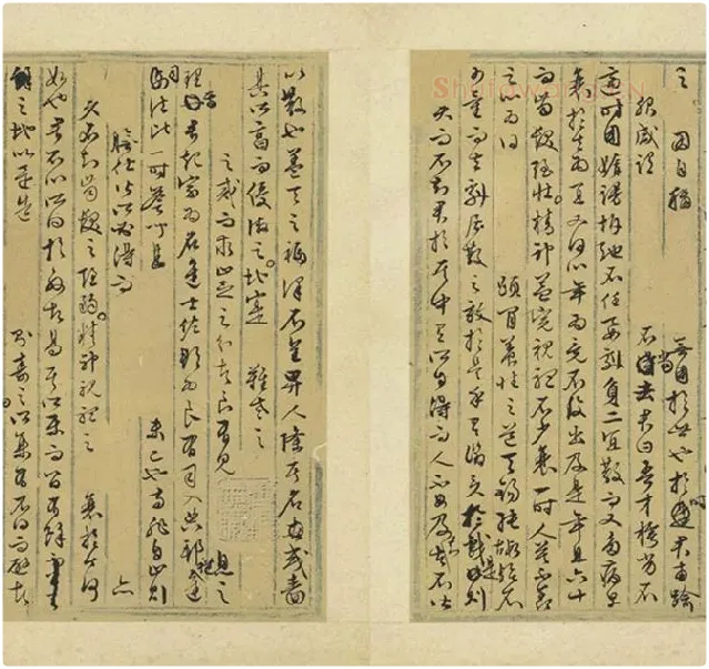 文徵明行草书法墨稿_14