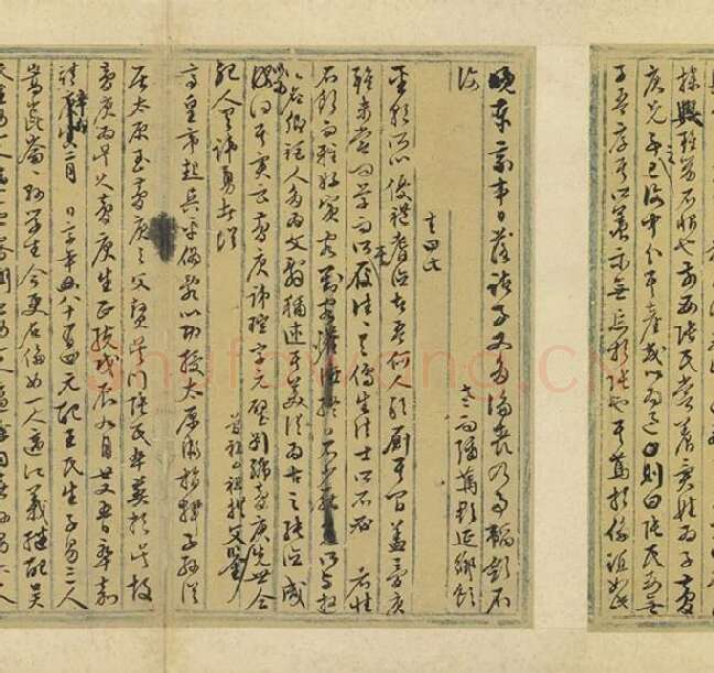 文徵明行草书法墨稿_16