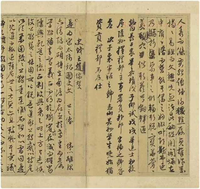 文徵明行草书法墨稿_18