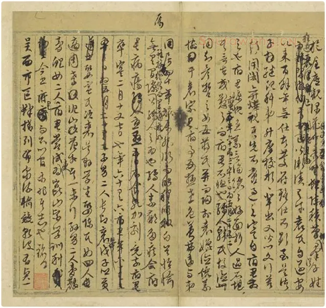 文徵明行草书法墨稿_19