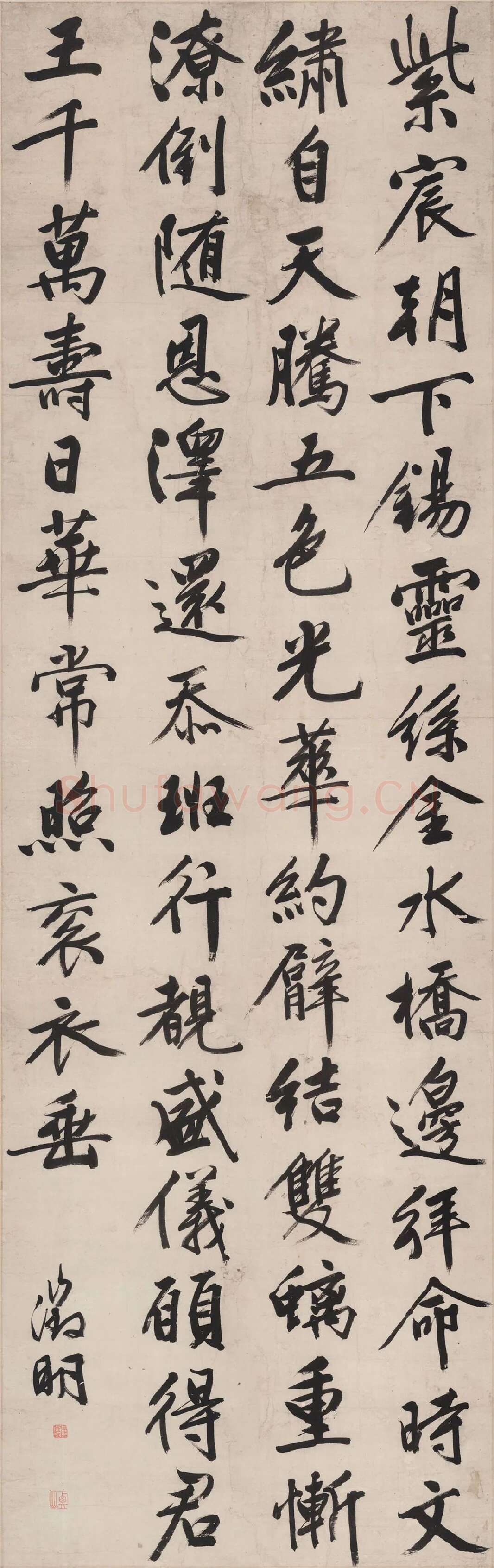 文徵明行书《七律紫宸朝下》