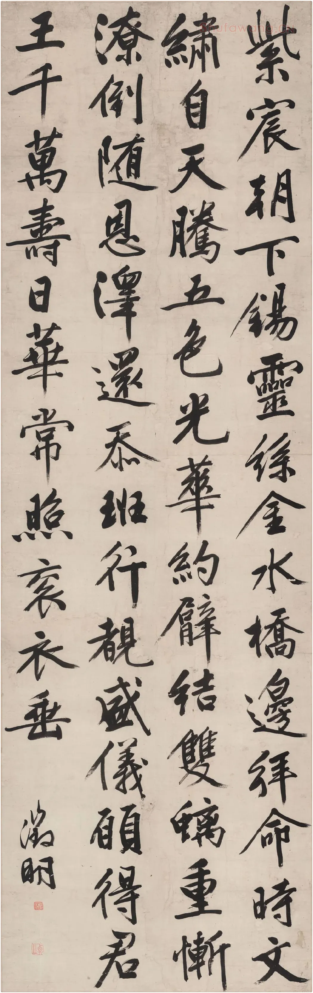 文徵明行书《七律紫宸朝下》