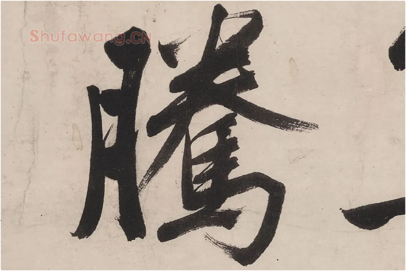文徵明行书《七律紫宸朝下》局部 (2)