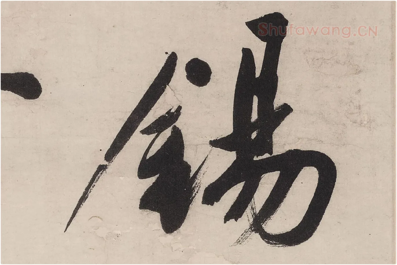 文徵明行书《七律紫宸朝下》局部 (3)