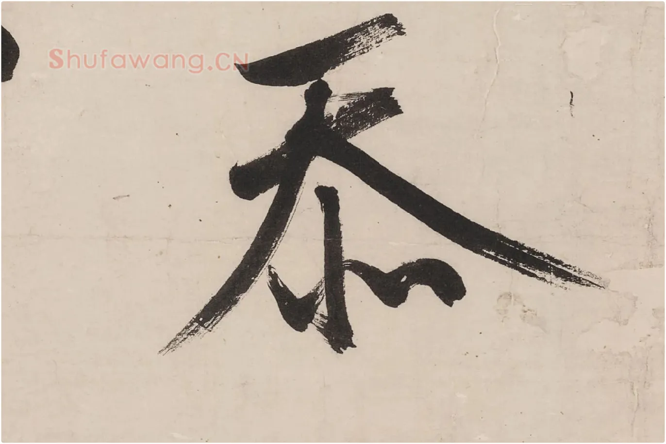 文徵明行书《七律紫宸朝下》局部 (4)