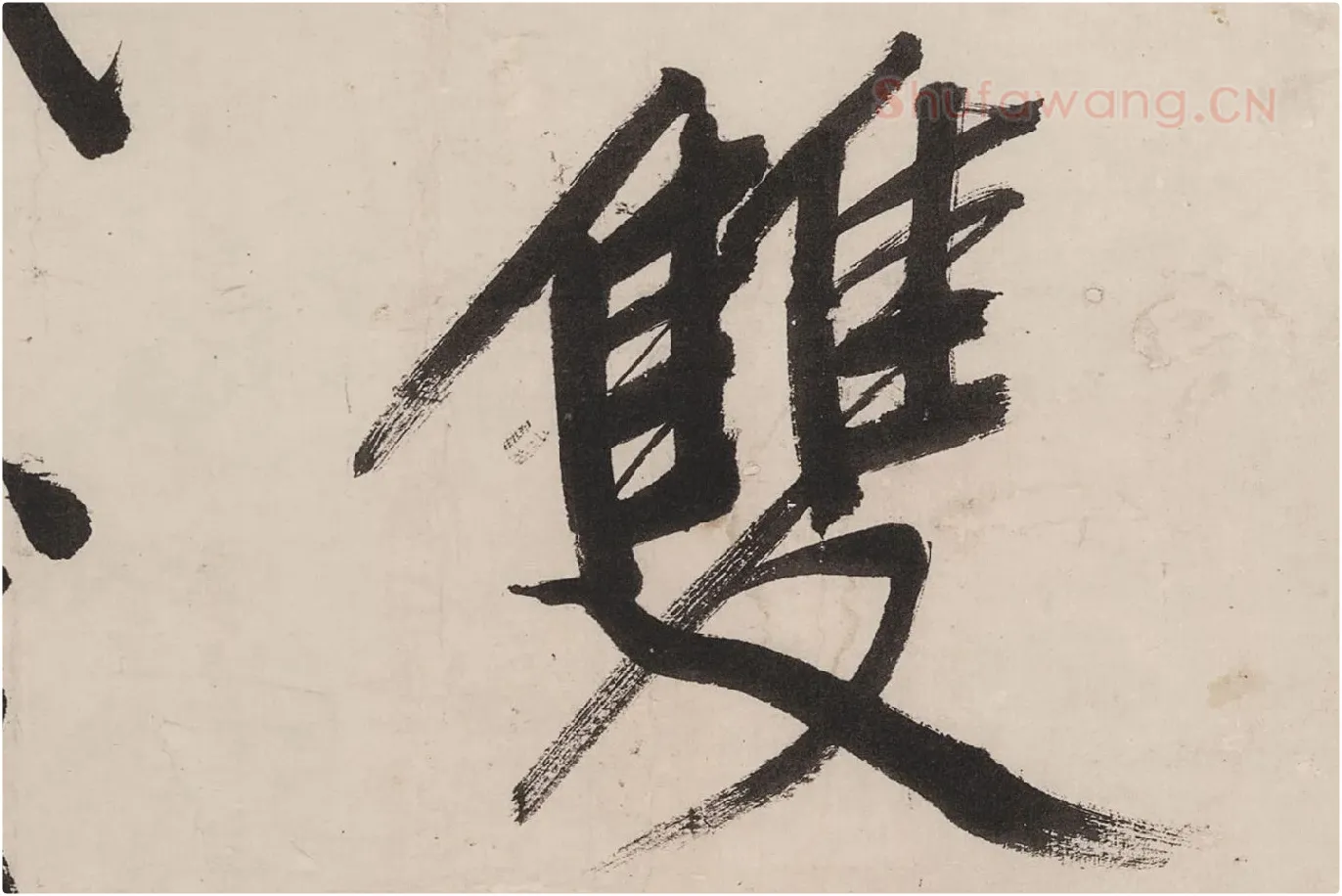文徵明行书《七律紫宸朝下》局部 (6)