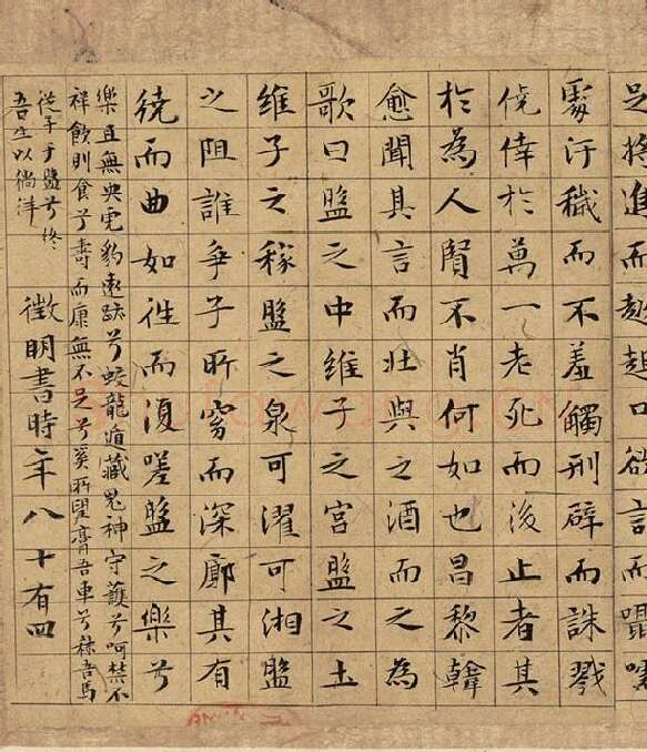 文徵明小楷书《盘谷叙》全卷_02