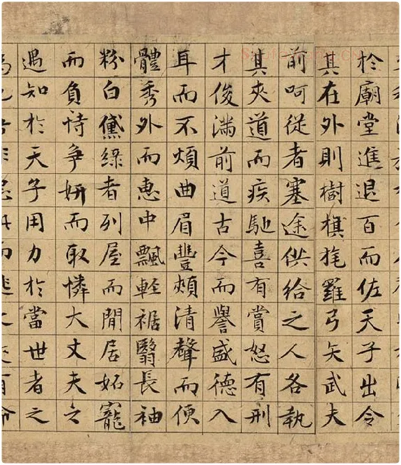 文徵明小楷书《盘谷叙》全卷_04