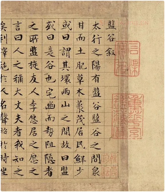 文徵明小楷书《盘谷叙》全卷_05