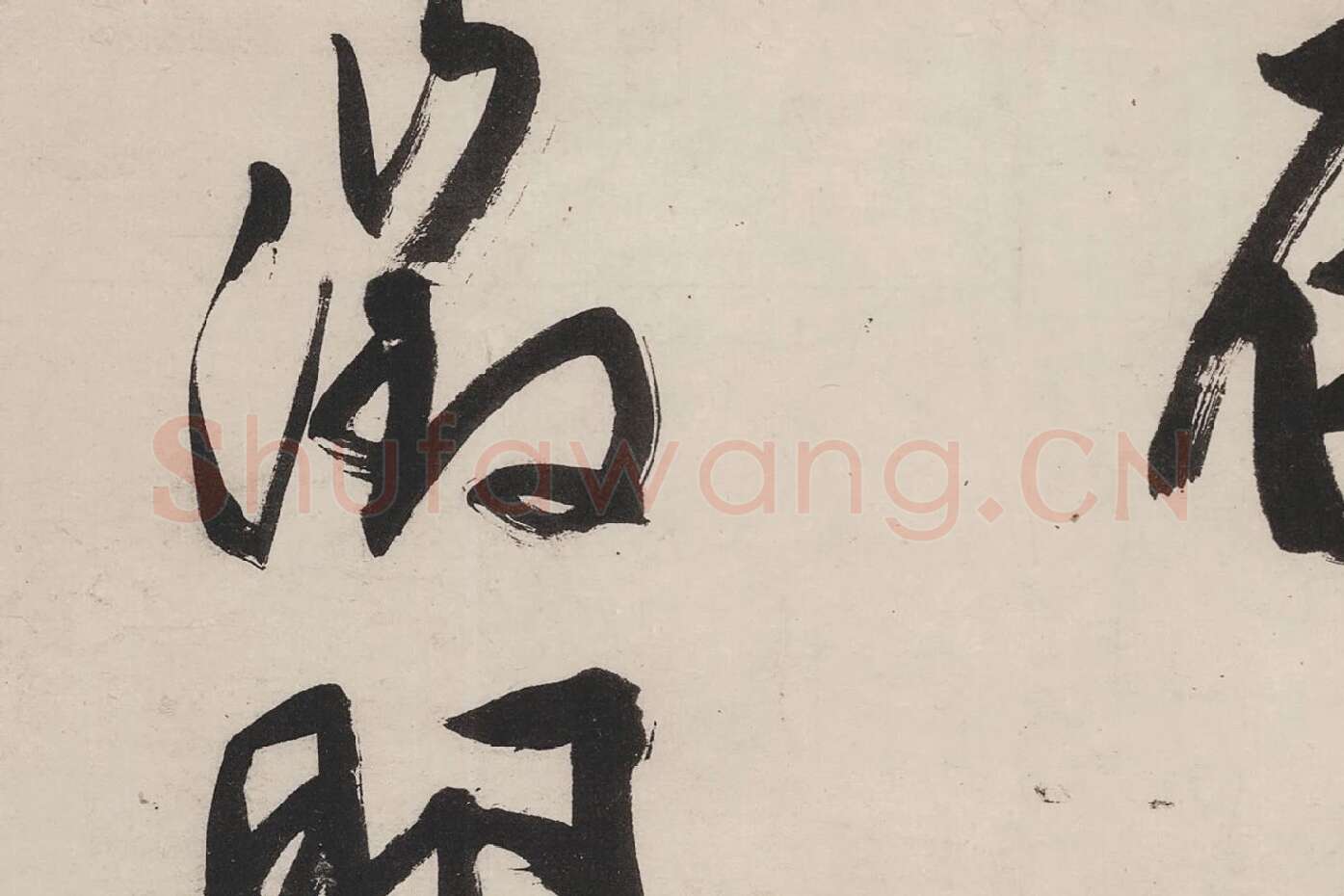 文徵明行书《七律紫宸朝下》局部 (9)