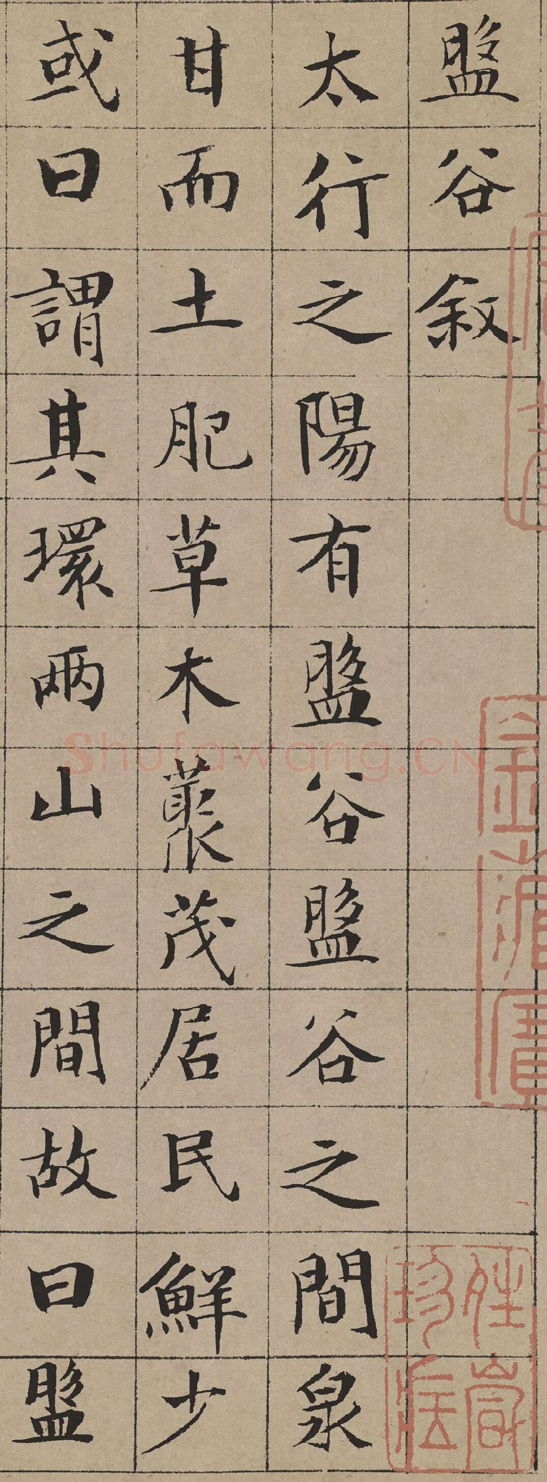 文徵明小楷书《盘谷叙》局部-01