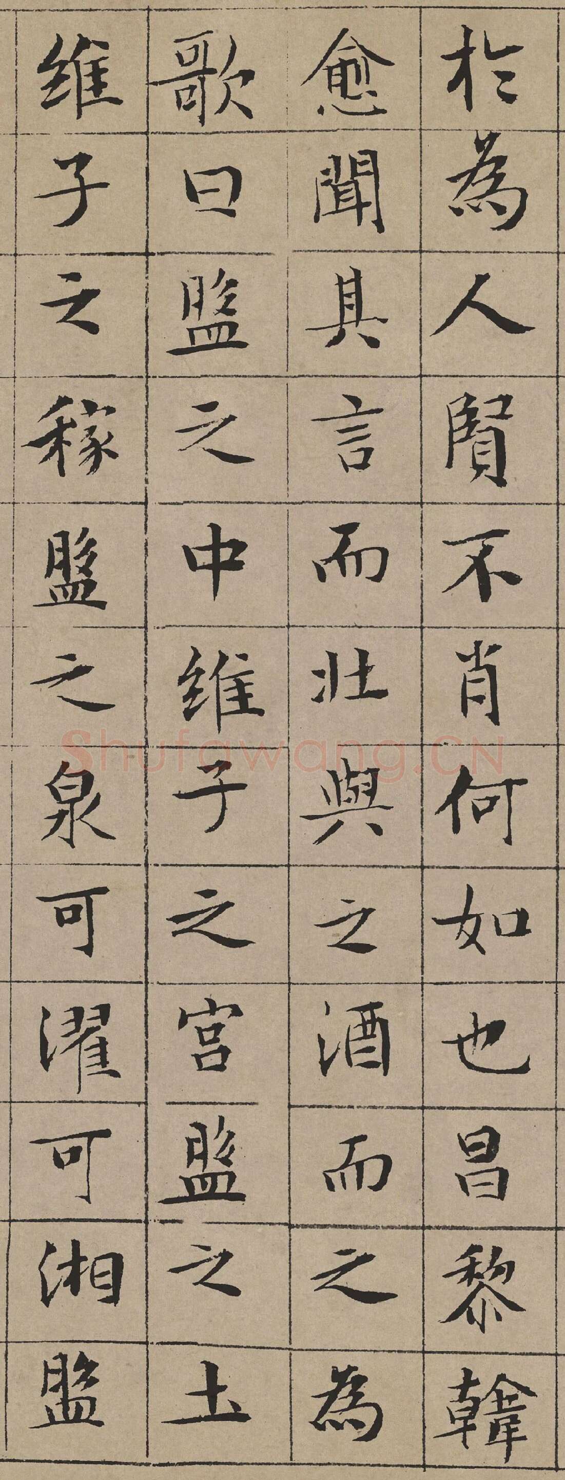 文徵明小楷书《盘谷叙》局部-03