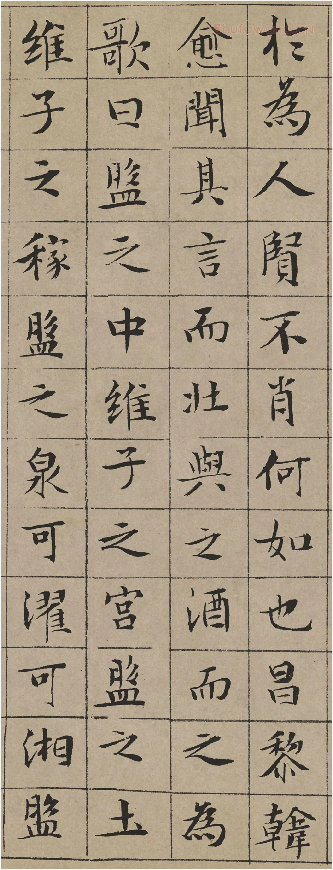 文徵明小楷书《盘谷叙》局部-03
