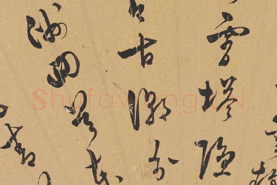 明代邢一凤《行书诗》扇面页局部 (2)