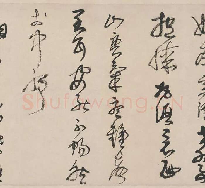 王铎《草书册》_04