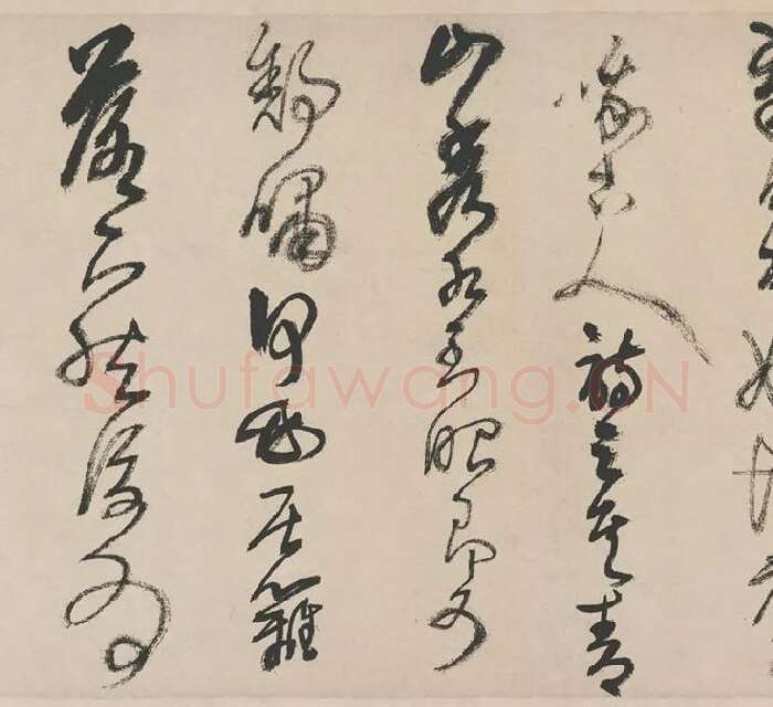 王铎《草书册》_12