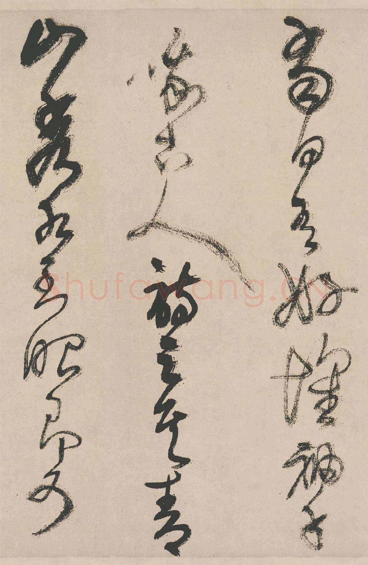 王铎《草书册》局部-2