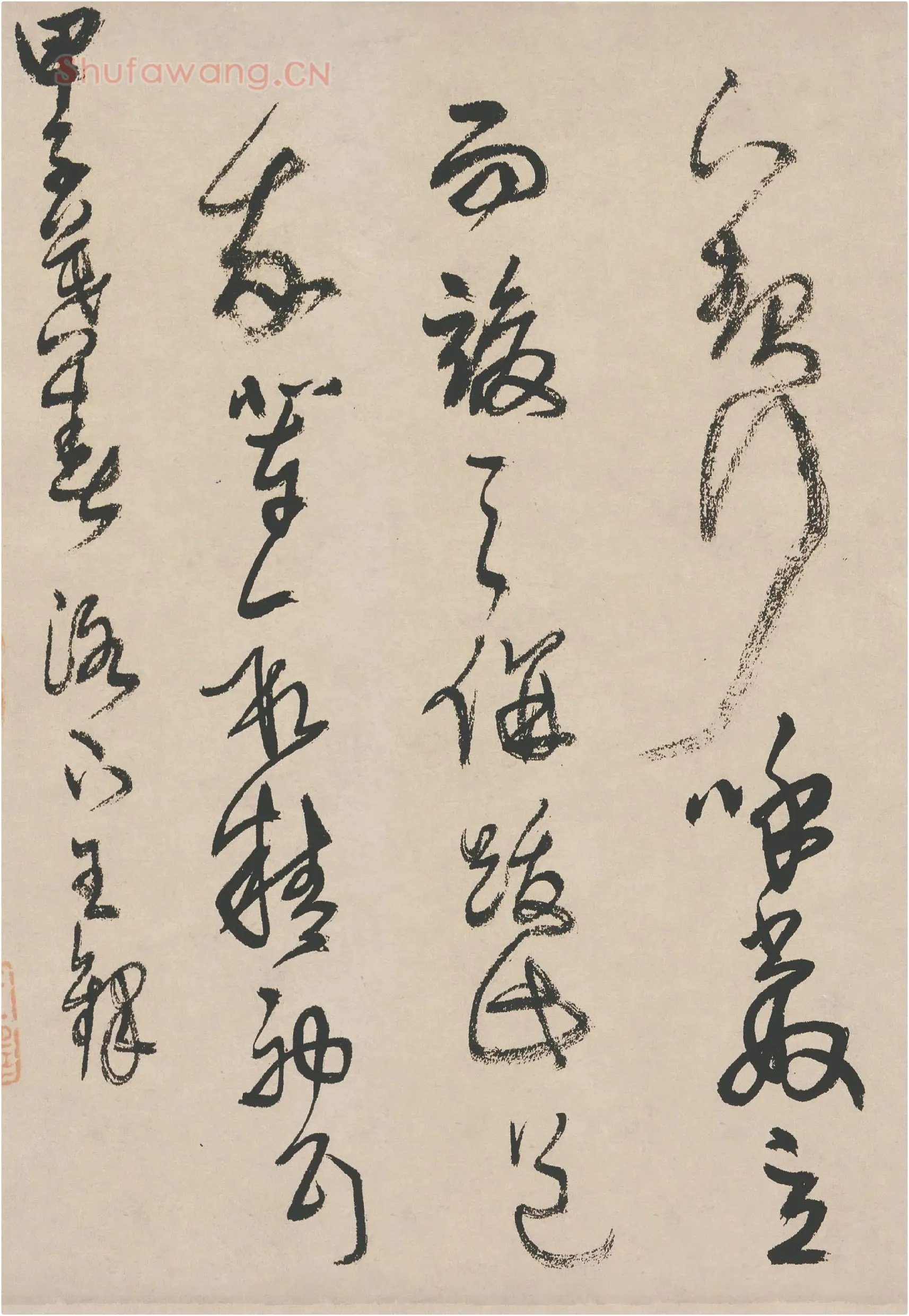 王铎《草书册》局部-4