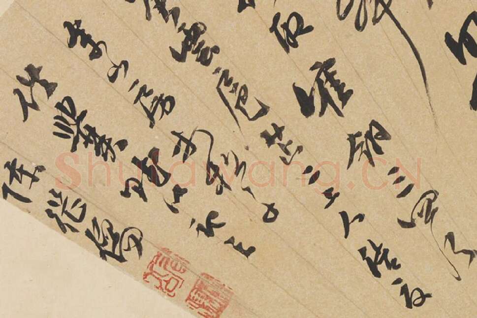 陈继儒书法《行书赋》扇面页局部 (3)
